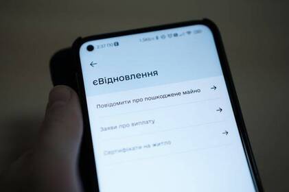 У "Дії" тимчасово вимкнуть "єВідновлення": коли послуга знову запрацює