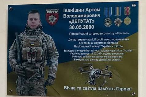 У Вінницькому педуніверситеті увічнили пам'ять 23-річного воїна Артема Іванішина