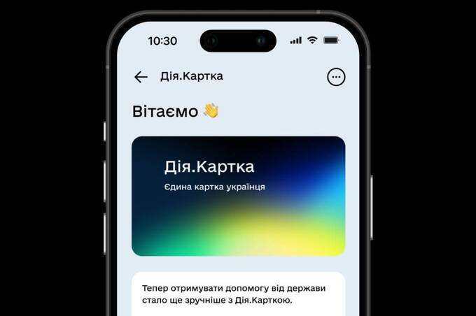 Одна картка замість кількох: українцям стане простіше отримувати держвиплати
