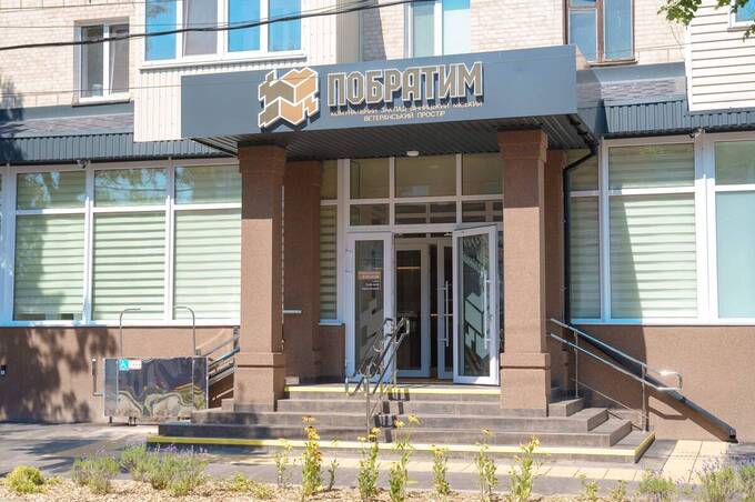 Понад 30 звернень щодня: перші результати роботи ветеранського простору «Побратим» 