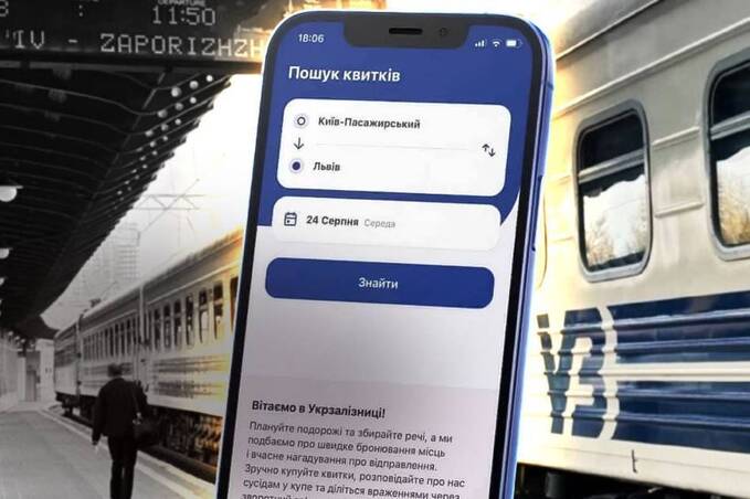 Чому не вдається купити квитки на потяги Укрзалізниці: у компанії відповіли