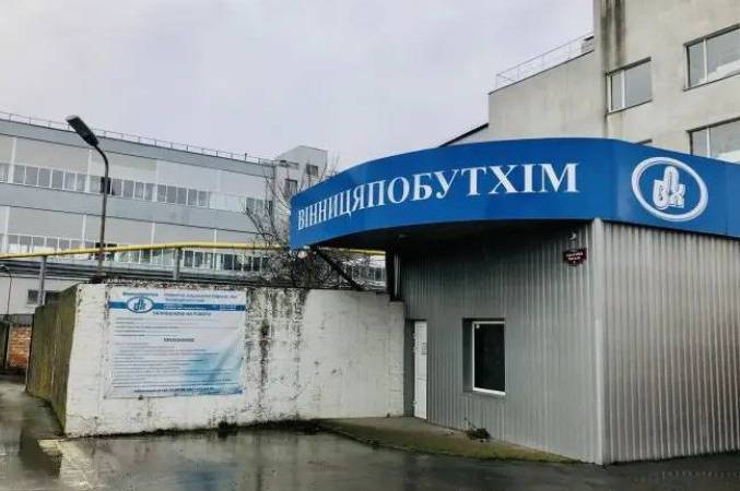«Вінницяпобутхім» продали на аукціоні за 608 млн грн: хто новий власник
