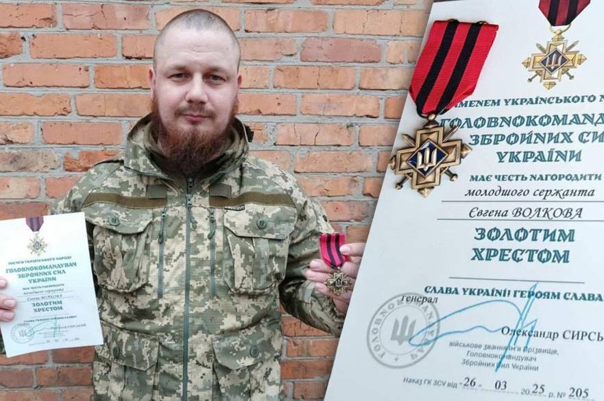 Євген Волков з Вінниччини отримав «Золотий Хрест» Головнокомандувача ЗСУ