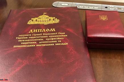 Вінницькі освітяни можуть отримати одну з найпрестижніших державних нагород