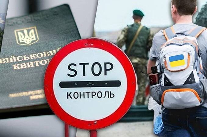 Виїзд за кордон для чоловіків до 22 років: зʼявився текст постанови з правилами