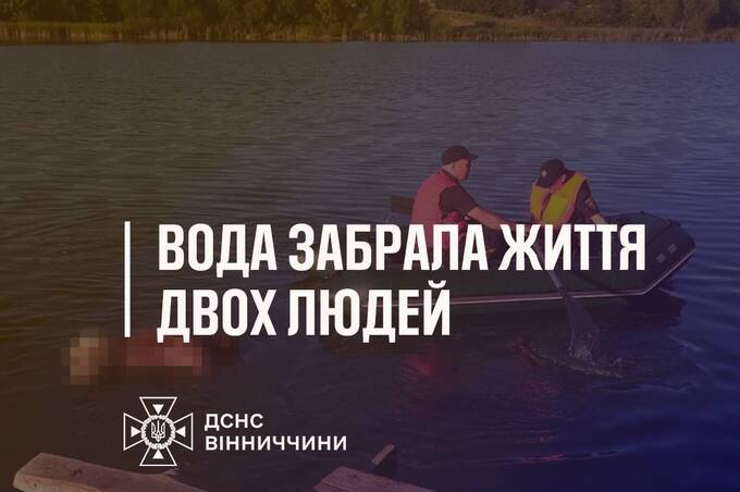 Дві трагедії на воді за добу: на Вінниччині потонули люди
