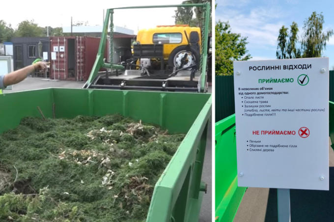 Куди подіти опале листя та гілки: поради від Муніципального центру управління відходами