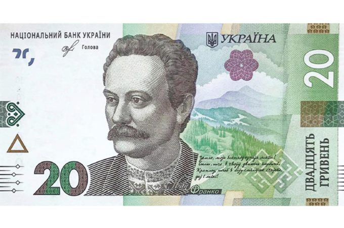 Нацбанк презентував нову банкноту номіналом 20 гривень