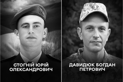 Вінниця 13 вересня прощається із полеглими воїнами Юрієм Стогнієм та Богданом Давидюком Вінниця 13 вересня прощається із полеглими воїнами Юрієм Стогнієм та Богданом Давидюком