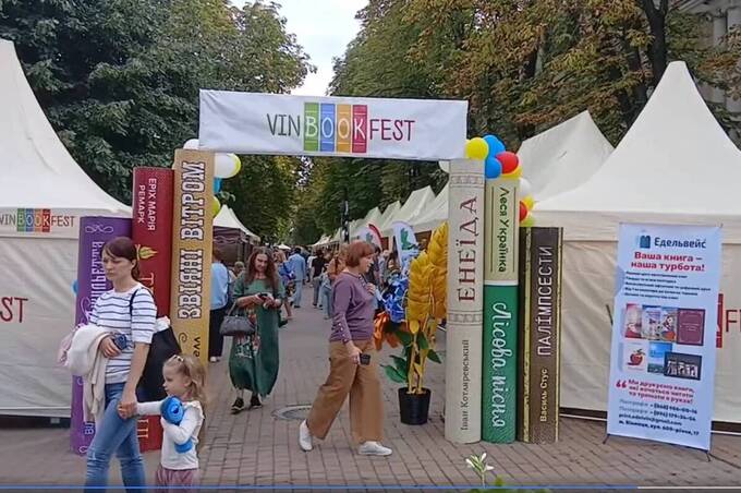 Фоторепортаж з книжкового фестивалю VinBookFest у Вінниці