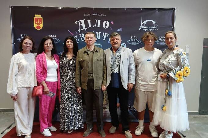 У Вінниці відбулася прем’єра фільму Валерія Шалиги «Діло Безп’ятого»