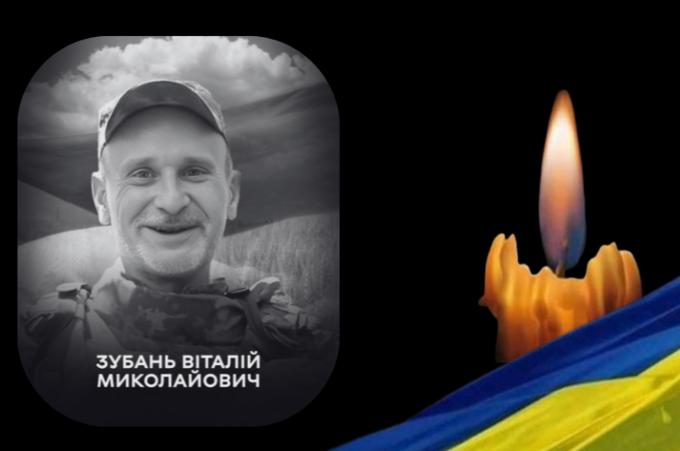 Вінниця прощається з Віталієм Зубанем: воїн віддав життя за Україну