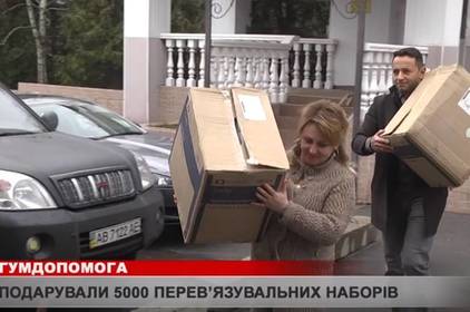 Волонтер з Німеччини привіз подарунок пацієнтам вінницького шпиталю