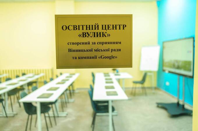 У Вінниці відкрили сучасний цифровий центр для вчителів: навчання майбутнього вже почалося