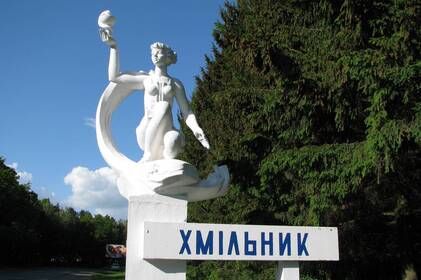 У Хмільнику відмовилися від гучних святкувань Дня міста: причина У Хмільнику відмовилися від гучних святкувань Дня міста: причина