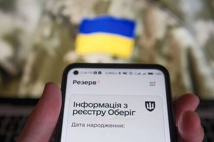 У "Резерв+" з'явиться ще один тип відстрочок: кого стосується У "Резерв+" з'явиться ще один тип відстрочок: кого стосується