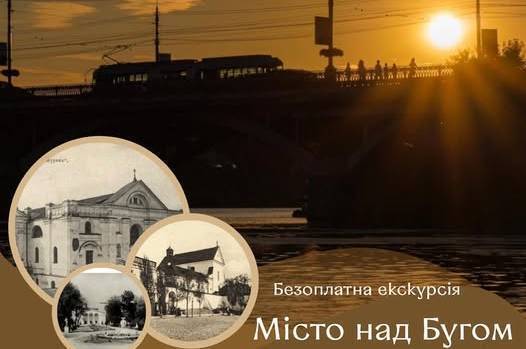 Офіс туризму Вінниці пропонує безоплатну екскурсію «Місто над Бугом»