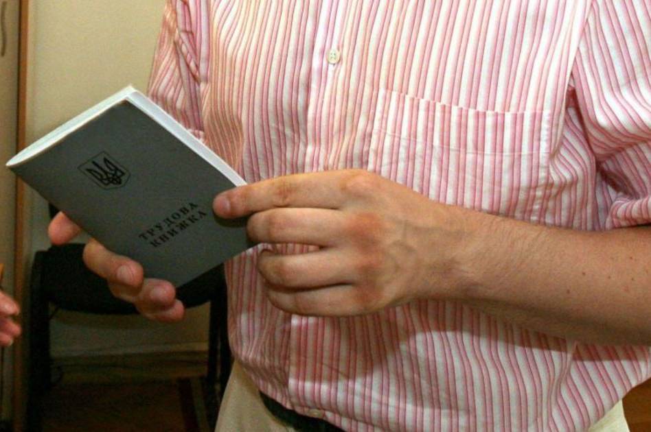 Перехід на електронні трудові книжки: терміни та умови