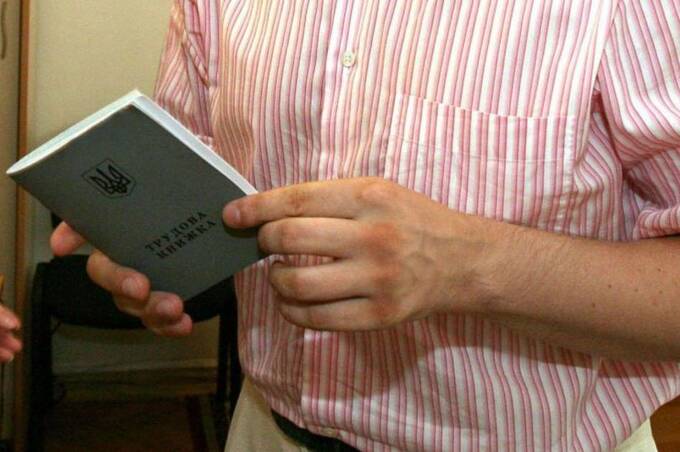 Перехід на електронні трудові книжки: терміни та умови