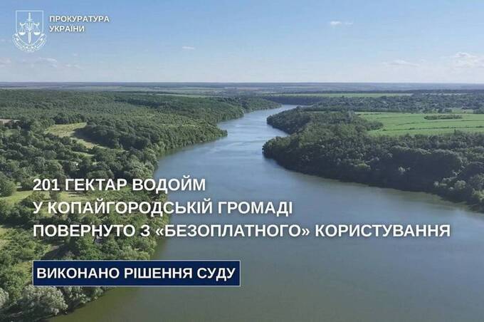 У власність громади на Вінниччині повернули 201 гектар водойм