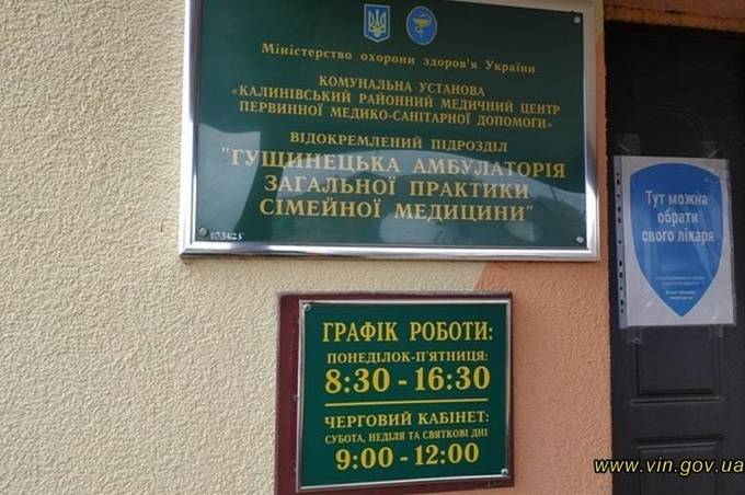 Іванівська ОТГ розпочала будівництво сільської амбулаторії за рахунок власного бюджету