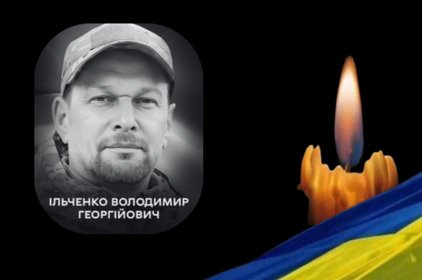 У бою на Донеччині загинув військовий з Вінниці Володимир Ільченко