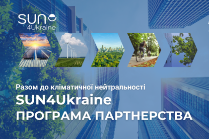 Вінниця стала флагманом кліматично нейтральних міст України: партнерство з Діжоном