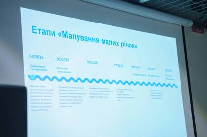 У Вінниці створили інтерактивну мапу малих річок міста