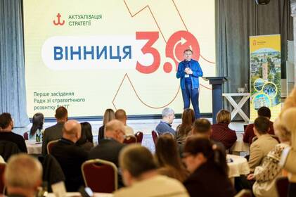 У Вінниці визначають вектори розвитку громади до 2040 року
