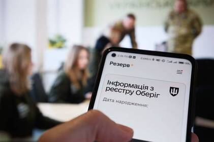 У "Резерв+" з’являться нові типи відстрочок: хто зможе оформити онлайн У "Резерв+" з’являться нові типи відстрочок: хто зможе оформити онлайн