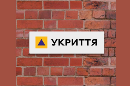 Безпека на два фронти: Як Вінниця облаштовує укриття – від бюджетних витрат до відповідальності ОСББ

