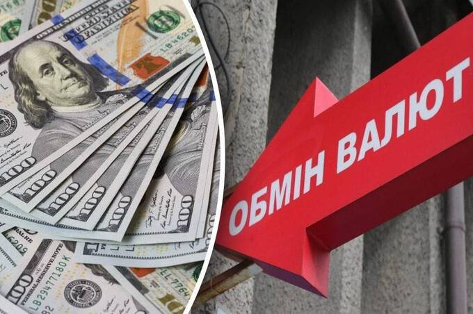 НБУ оновив курс валют: скільки коштує євро, долар та злотий у суботу, 1 листопада НБУ оновив курс валют: скільки коштує євро, долар та злотий у суботу, 1 листопада