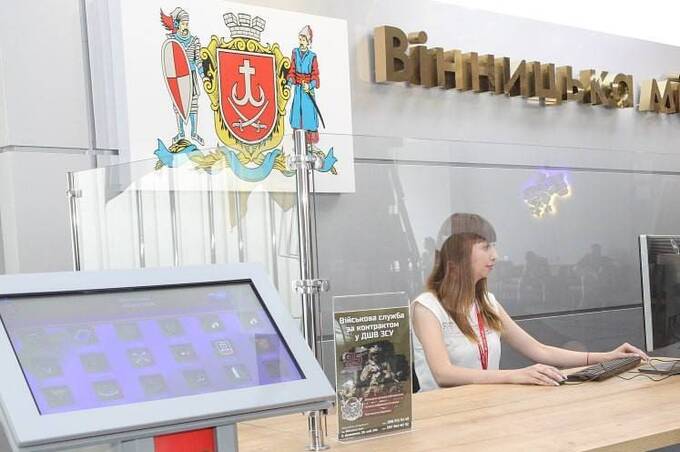 Прозорий офіс у Вінниці приймає громадян з документами на відстрочку від мобілізації Прозорий офіс у Вінниці приймає громадян з документами на відстрочку від мобілізації