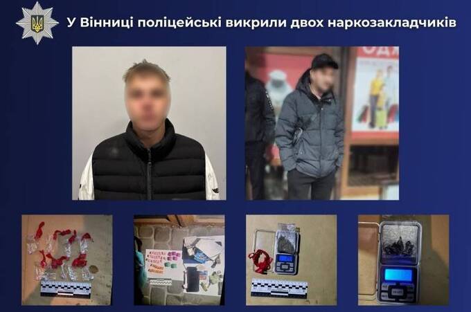 У Вінниці затримали наркоділків із понад пів сотнею згортків психотропів