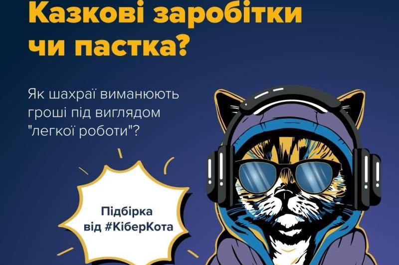 Як не бути ошуканим при пошуку роботи: вінничанам нагадали основні правила
