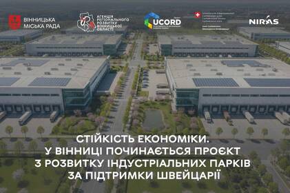 У Вінниці стартував новий проєкт розвитку індустріальних парків: що відомо
