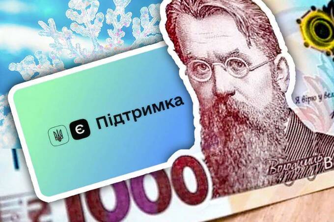 "Зимову підтримку" у 2025 році доставлятиме "Укрпошта": деталі програми