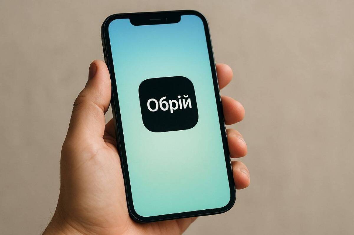 «Обрій» у Дії: як штучний інтелект змінює ринок праці України