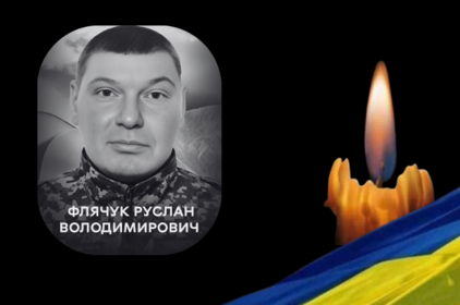 Дронова атака забрала життя вінничанина Руслана Флячука: прощання з Героєм