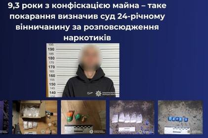 Вирок для наркозакладчика: у Вінниці чоловіка засудили на 9 років 3 місяці