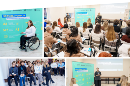 У Вінниці стартував регіональний тренінг «Безбар'єрність. Коректна комунікація»