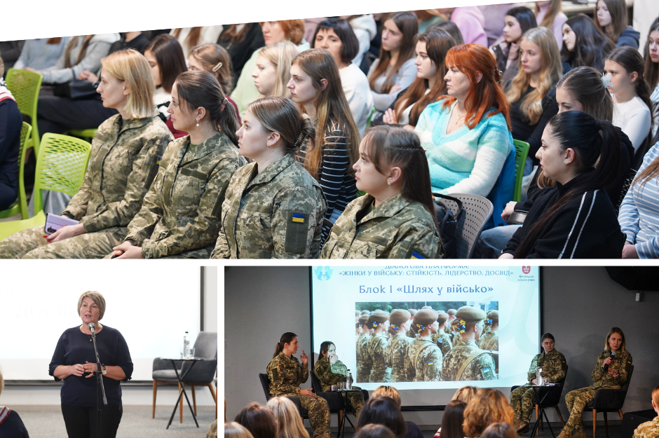У Вінниці жінки-військові зустрілися зі студентками та курсантками: про що говорили 