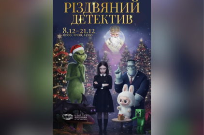 Діти стають детективами: у Вінниці відбудеться інтерактивна вистава