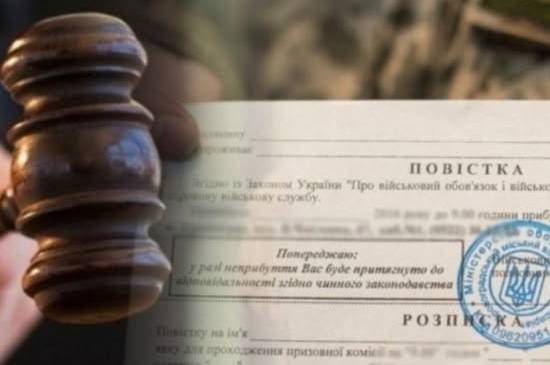 Апеляційний суд Вінниці покарав військовозобов'язаного за ухилення від мобілізації