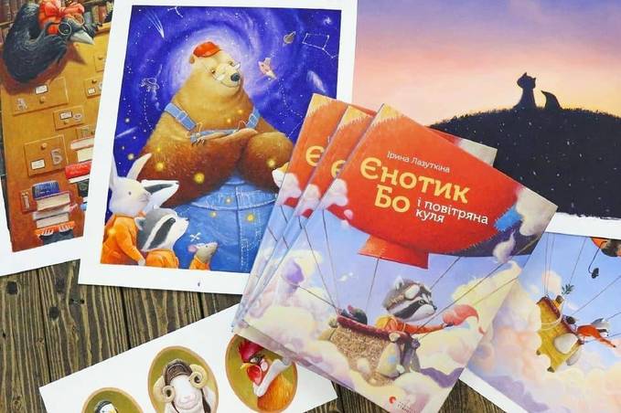 Ірина Лазуткіна презентує книжку для дітей «Єнотик Бо та повітряна куля» у Вінниці