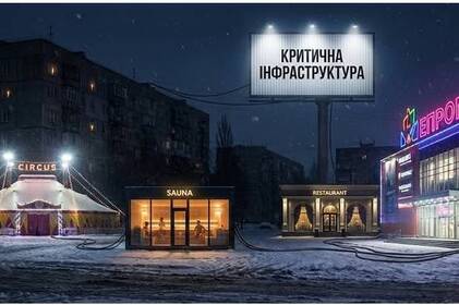 Поки українці сидять без світла, тисячі лазень, саун і ресторанів включені до критичної інфраструктури