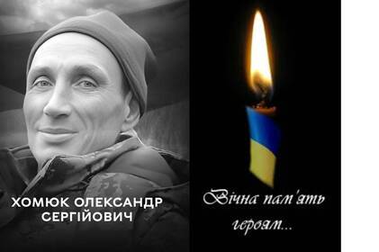 Вінницька громада 13 грудня прощається з полеглим Захисником України Олександром Хомюком