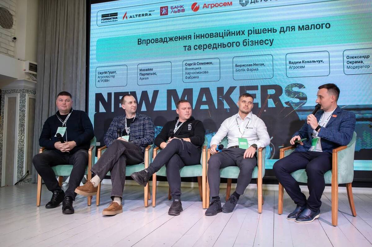 У Вінниці відбувся форум New Makers: інновації, виробництво та розвиток індустріальних парків

