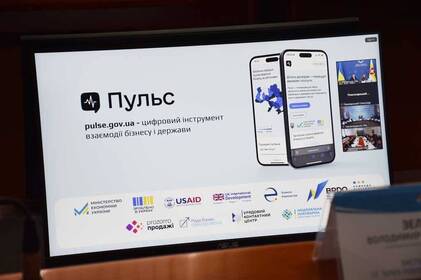 Для підприємців запустили новий інструмент: що він дає