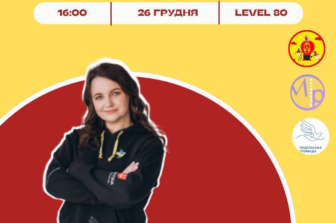 Як перетворити ідею на проєкт: у Вінниці проведуть безкоштовний тренінг для молоді